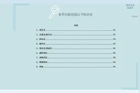 最详细的英语语法知识总结-Lesson 34：构词法图片