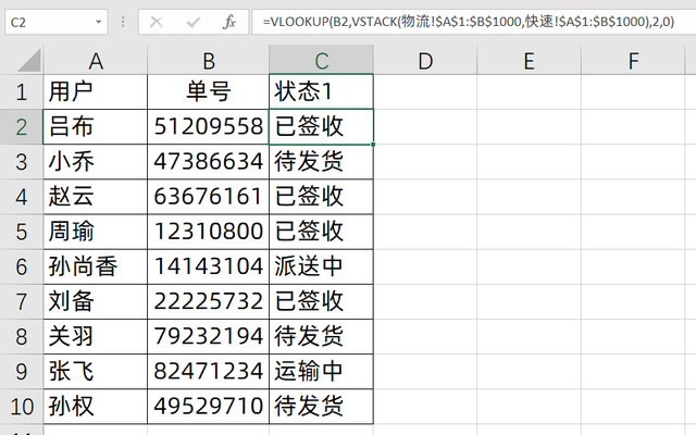 Vlookup公式，跨两个工作表查找匹配，你会么