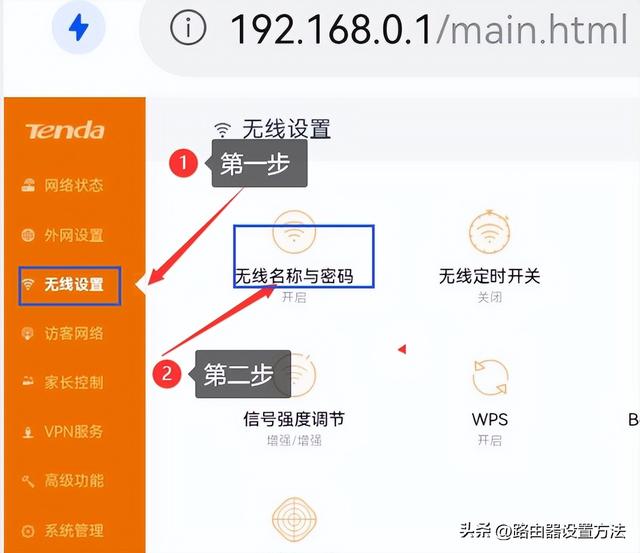 192.168.0.1 手机登录192.168.0.1路由器设置192.168.0.1登录官网