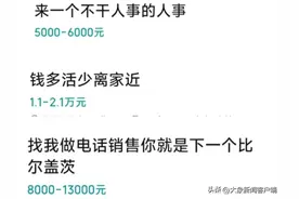 今评弹｜招聘出现无厘头职位名称，表里不一的公司终将原形毕露图片