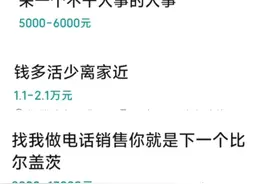 今评弹｜招聘出现无厘头职位名称，表里不一的公司终将原形毕露图片