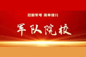 浙江衢州市军考培训：部队考上军校算军龄吗图片