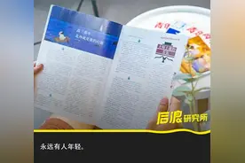 300万人从小看到大的国民杂志，现在怎么样了？图片