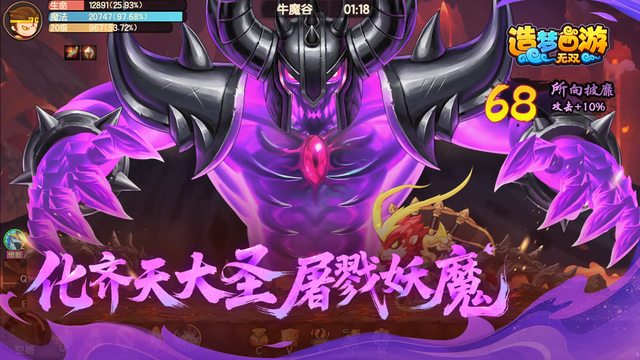 梦开始的地方：《造梦西游：无双》免费上线Steam，原班人马打造