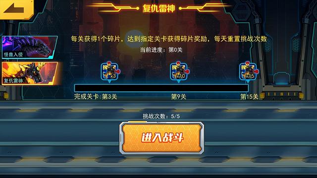 机甲斗兽场：好玩的机甲怪兽对战手游