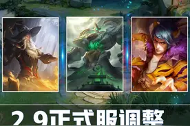 王者荣耀：正式服2.9调整，两位强势英雄被削弱，钟馗罕见加强！图片