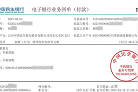 同城交友 深夜热聊？小心“交友”变“刷单”！图片