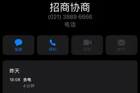 不会吧！招商银行是这样跟我协商还款事宜的图片