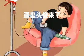 酒鬼头像全集来了图片