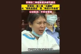 “傻白甜”劳荣枝垂死挣扎，她背后的“高人”在图谋什么？图片