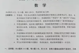2022年广东中考数学试题及答案图片