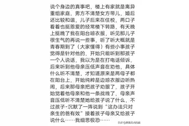 找一个离异带娃的人靠谱吗？等把孩子养大了，就把我一脚踢开图片