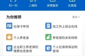 异地社保的转移图片