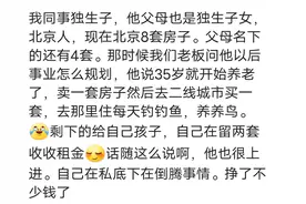 你身边的独生子女过得好吗？父母家庭条件不好，女儿工资也不高图片