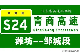 青商高速公路-潍邹高速公路段最新进展及大致线路走向图图片
