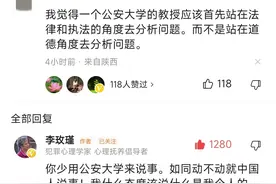 唐山打人事件李玫瑾为什么这么说？图片