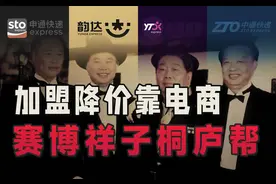 从“当代镖局”“黑快递”，到快递帝国，三通一达都做对了什么？图片