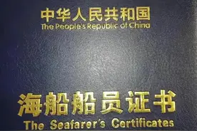 打算培训海员，自己去海事学校报名，不要通过中介，更不要签长约图片