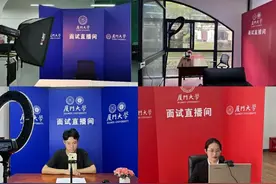 厦大线上面试间&生涯咨询服务预约，一键解锁！图片