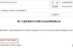 中海油首发过会！“三桶油”有望齐聚A股图片