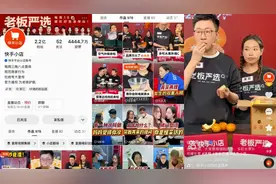 快手粉丝量TOP1的账号开始带货，给行业留下几点启示图片