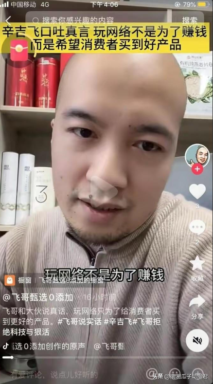被央视点名批评，社会影响恶劣，“科技与狠活”的时代该终结了！