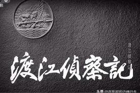 看到“长江长江，我是黄河”，马上记起这是老电影《渡江侦察记》图片