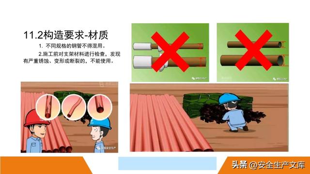 超全脚手架安全图解！施工安全必备指南
