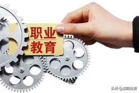 辽宁出台民办职业培训学校管理办法图片