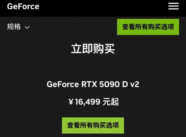 硬件缩水定价不变，新版RTX5090D显卡发售