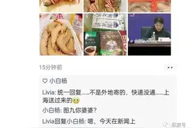 处长婆婆给儿媳送海鲜儿媳晒图感谢，和谐一家人还是甄嬛传大戏？图片