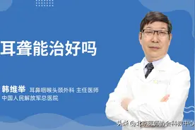 耳聋能治好吗图片