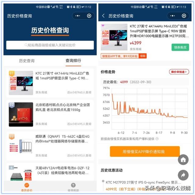 6个骨灰级的微信小程序,涵盖工作、学习、生活,每天都能用得到