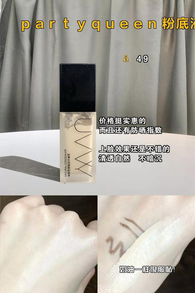 水之蔻的身体乳怎么打开