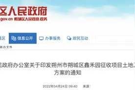 山西这里征地了！补偿标准公布！图片