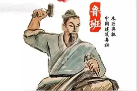 历史人物「鲁班」图片