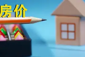 房价为什么会死扛不降？有房产大佬分析：除非不怕这四大麻烦！图片