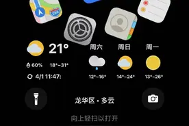 其实你的苹果手机也可以设置锁屏天气图片