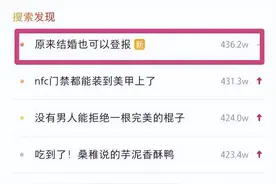 结婚登报火了！这份浪漫在长沙就可实现，一键get→图片