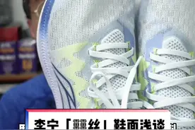李宁「䨻丝」鞋面初体验浅谈 #李宁䨻 #䨻丝 #跑鞋视频封面