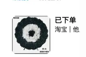 客服大过年给顾客寄花圈？潮牌initial官方旗舰店被下架图片