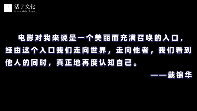 戴锦华｜说起“女性电影”时，我们究竟在谈什么？