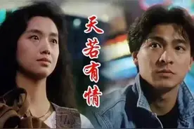 难以忘怀的经典香港电影旋律，这几首你有一首没听过算我输图片
