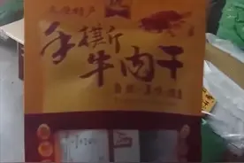 被央视曝光！网红风干牦牛肉全是鸭肉，你知道真牦牛肉有多贵吗？图片