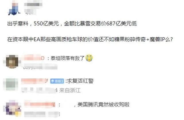 “美国腾讯”易主！EA被沙特资本财团收购，网友：不如暴雪值钱？