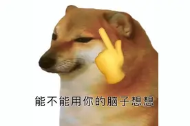 关于狗子的表情包，快拿走斗图图片