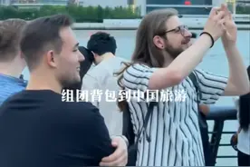 笑不活了！老外集体涌入中国景点长满外国人，网友的评论笑死我了图片