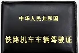如何报考火车司机？图片