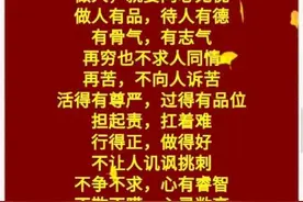 做人，问心无愧就好图片