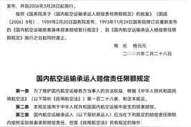 没有购买航空意外险，如果发生空难，家属可以获得赔偿吗？图片